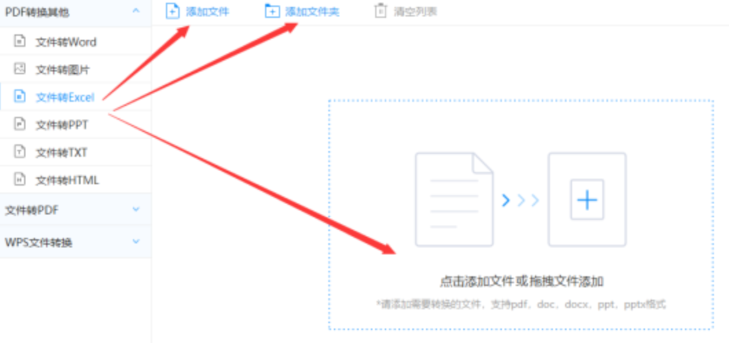 6686体育新版本使用讲解 - 选择文件格式